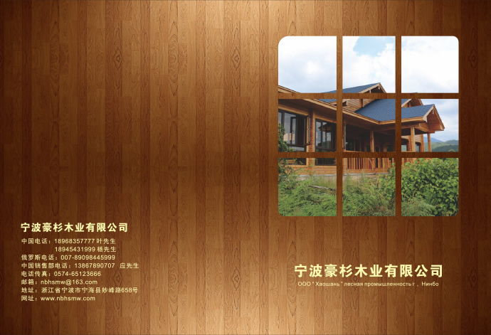 豪杉木业转曲发-1.jpg