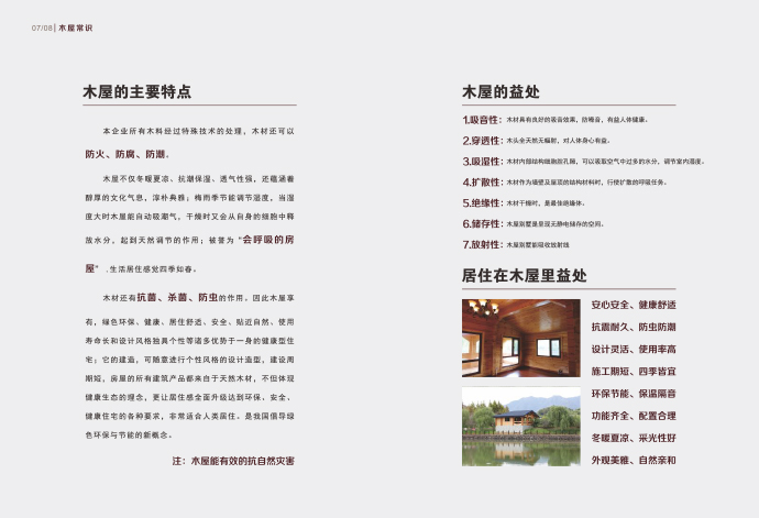 豪杉木业转曲发-5.jpg